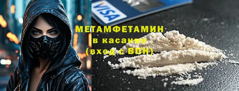 Первитин Декстрометамфетамин 99.9%  дарнет шоп  Волосово 